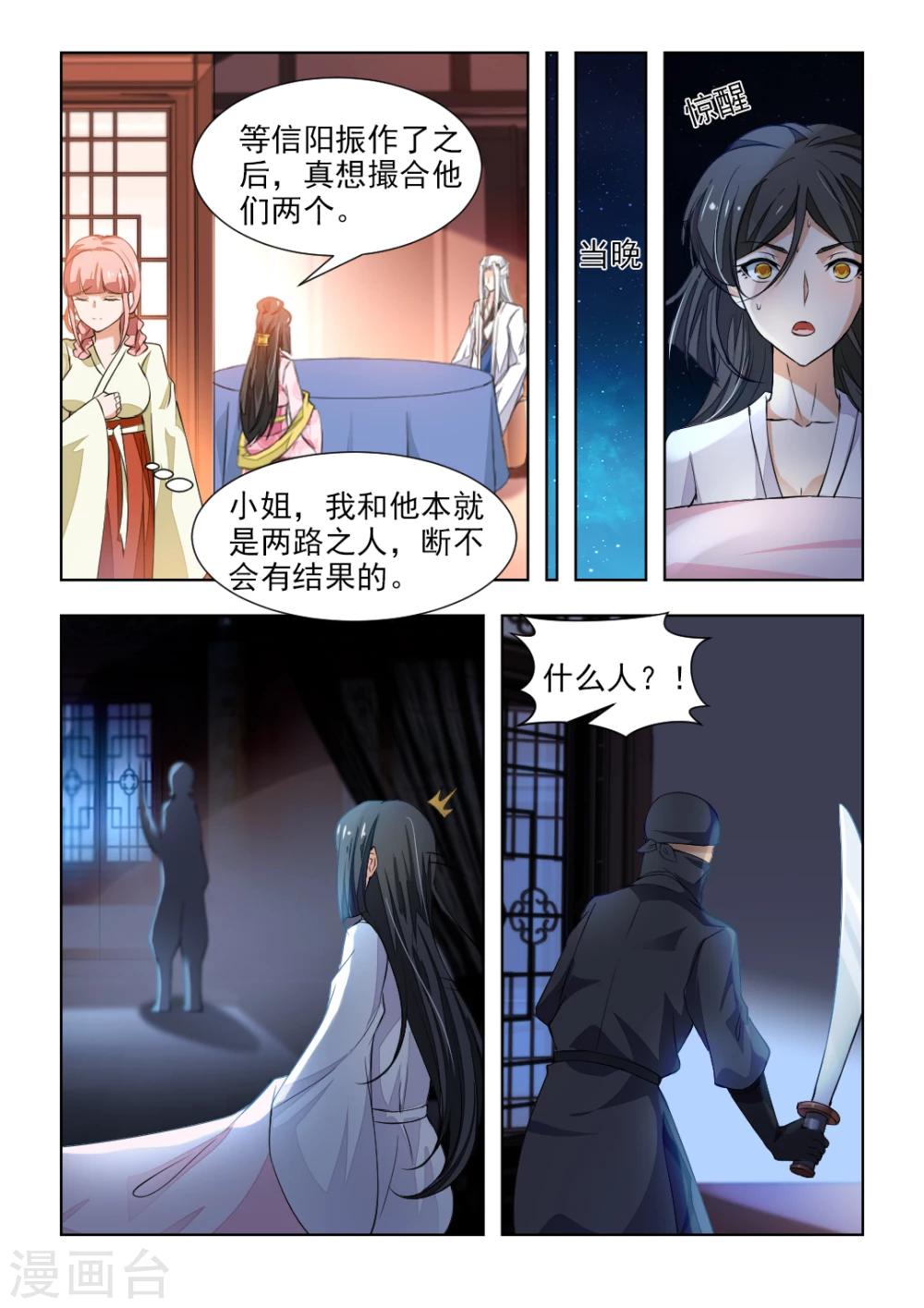 第42话下 姻缘签3