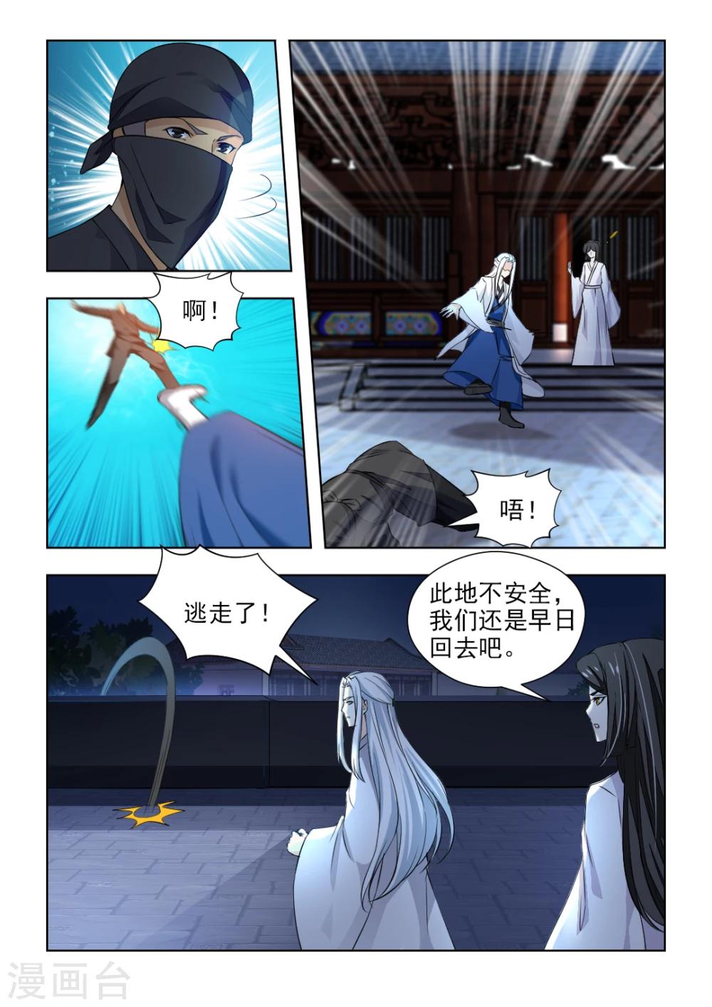 第42话下 姻缘签4