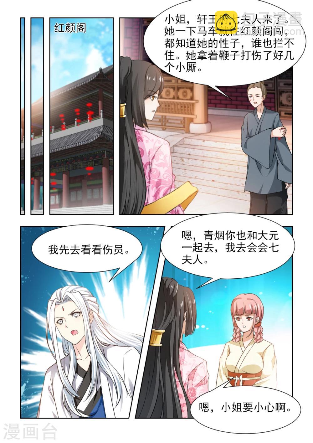 第42话下 姻缘签5