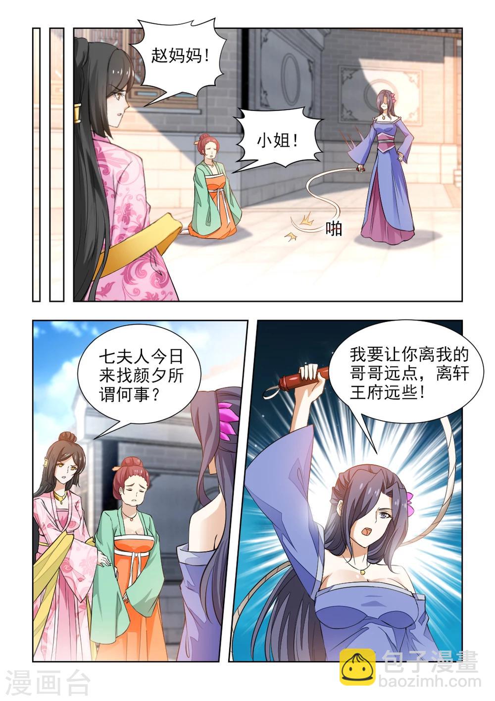 第42话下 姻缘签6