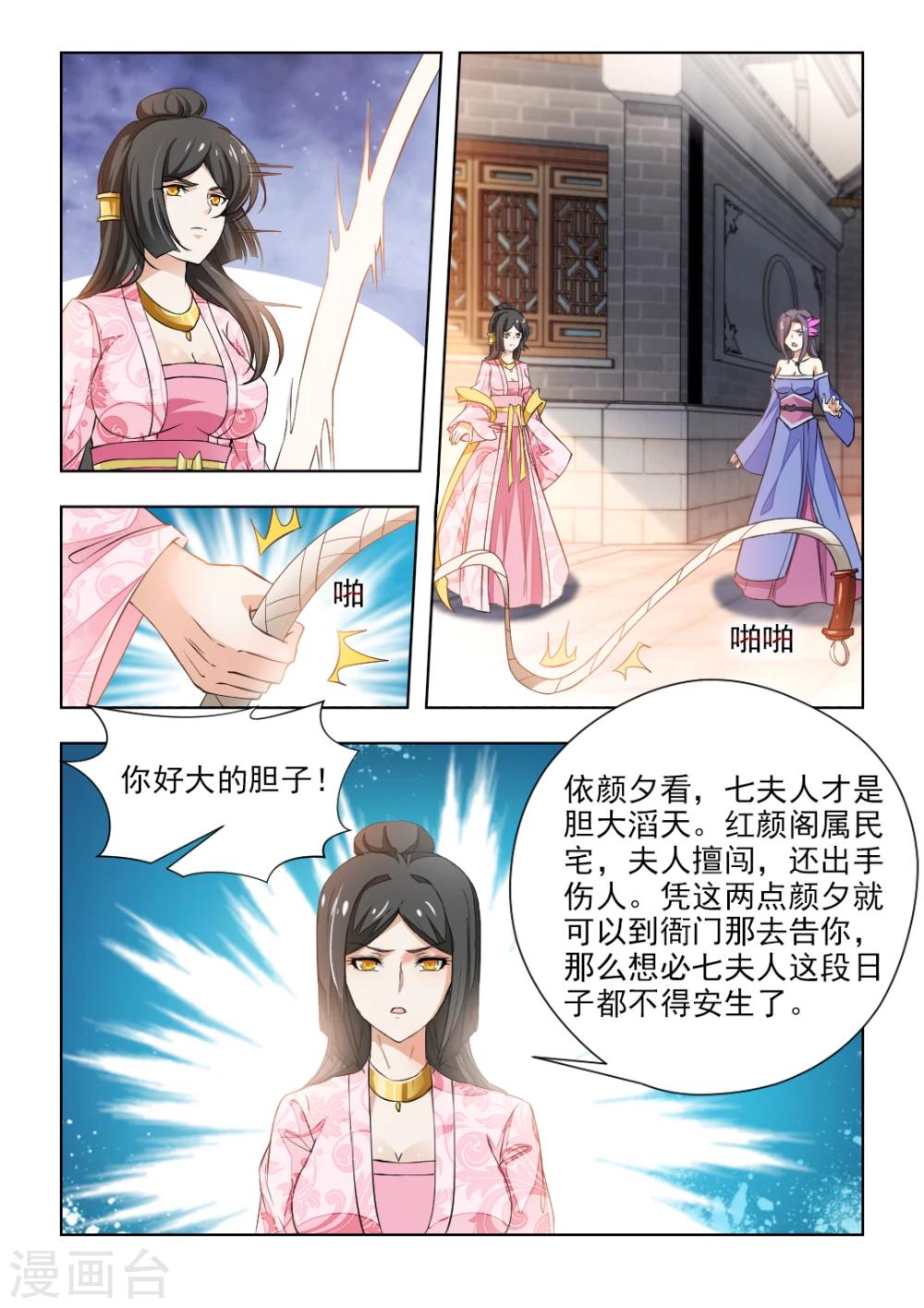 第42话下 姻缘签7
