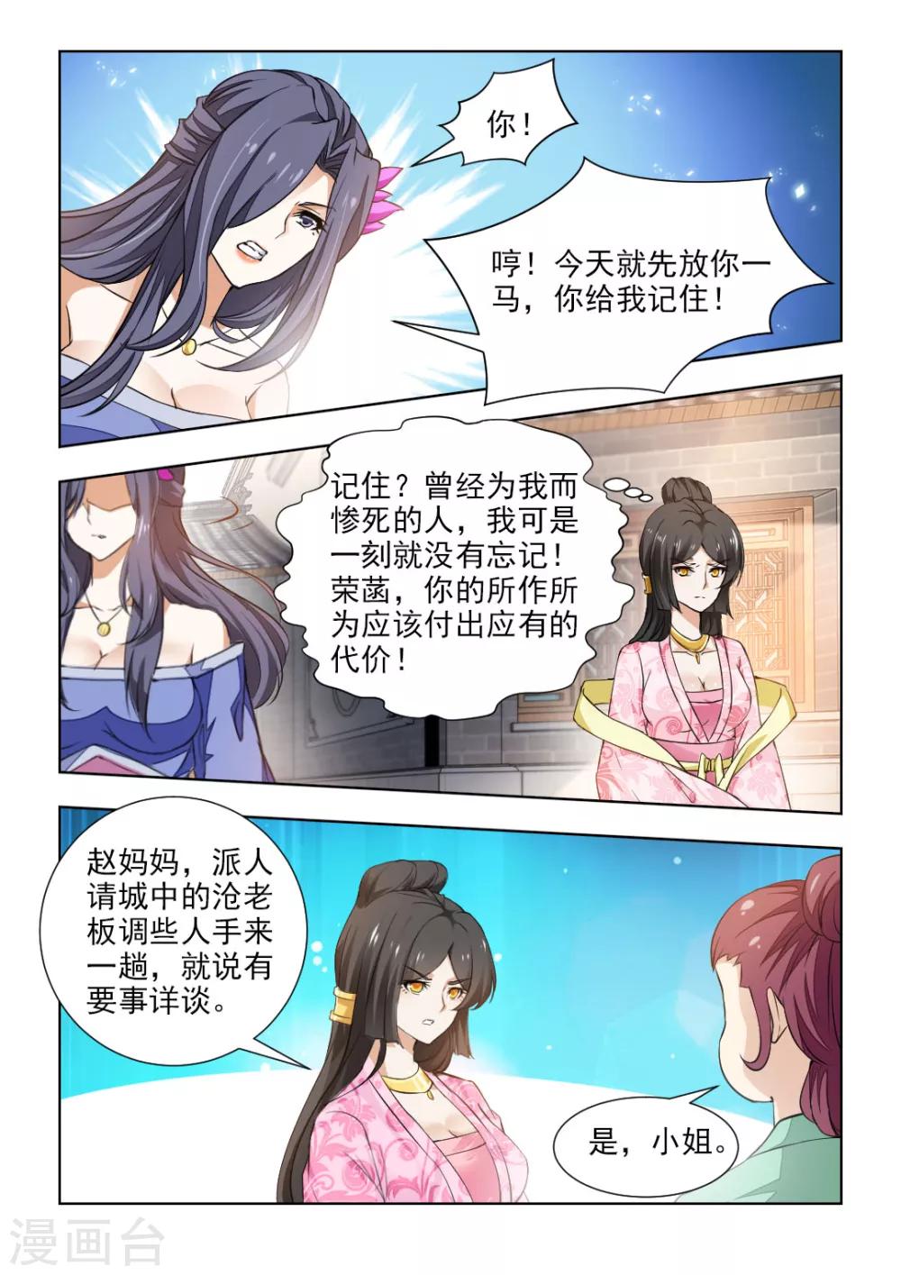 第43话上 夫人被劫走了！0