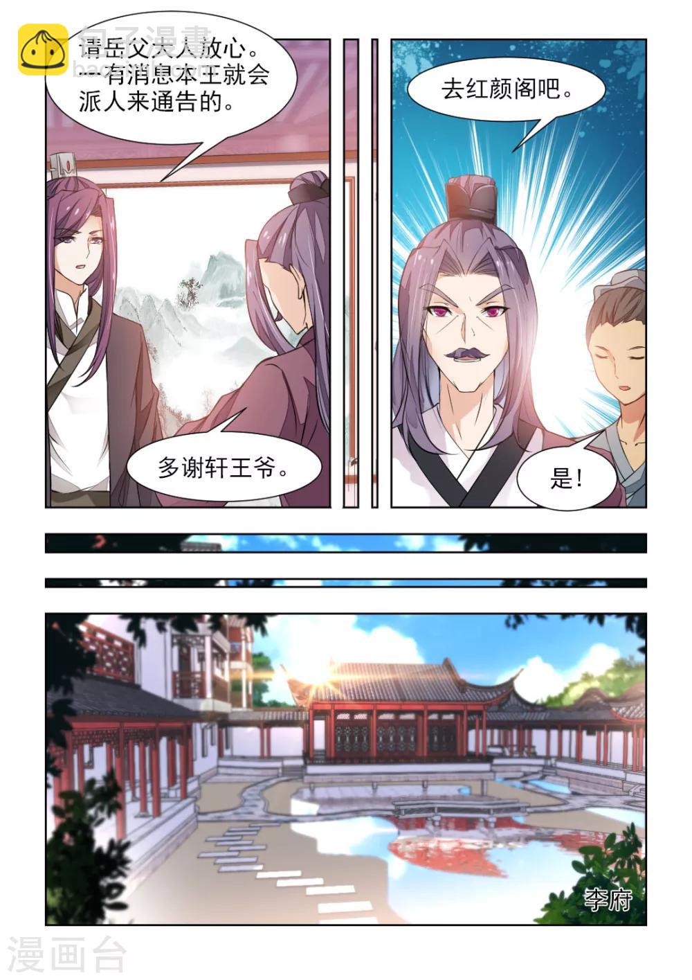 第43话上 夫人被劫走了！3