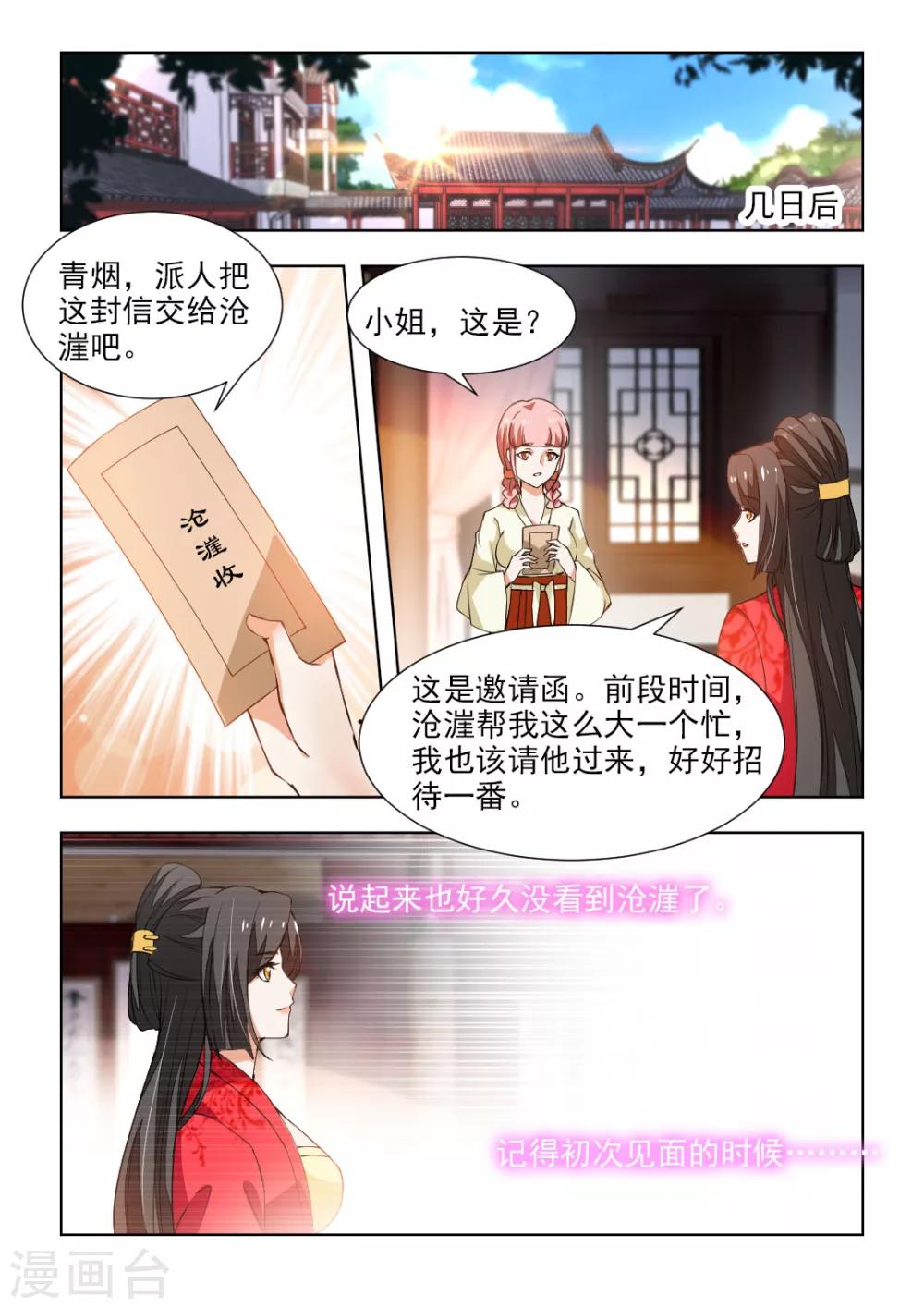 第43话下 沧漄0