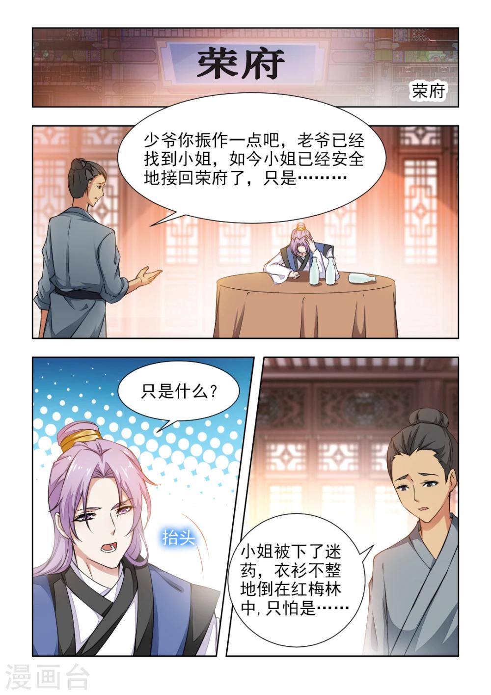 第44话上 一纸休书0