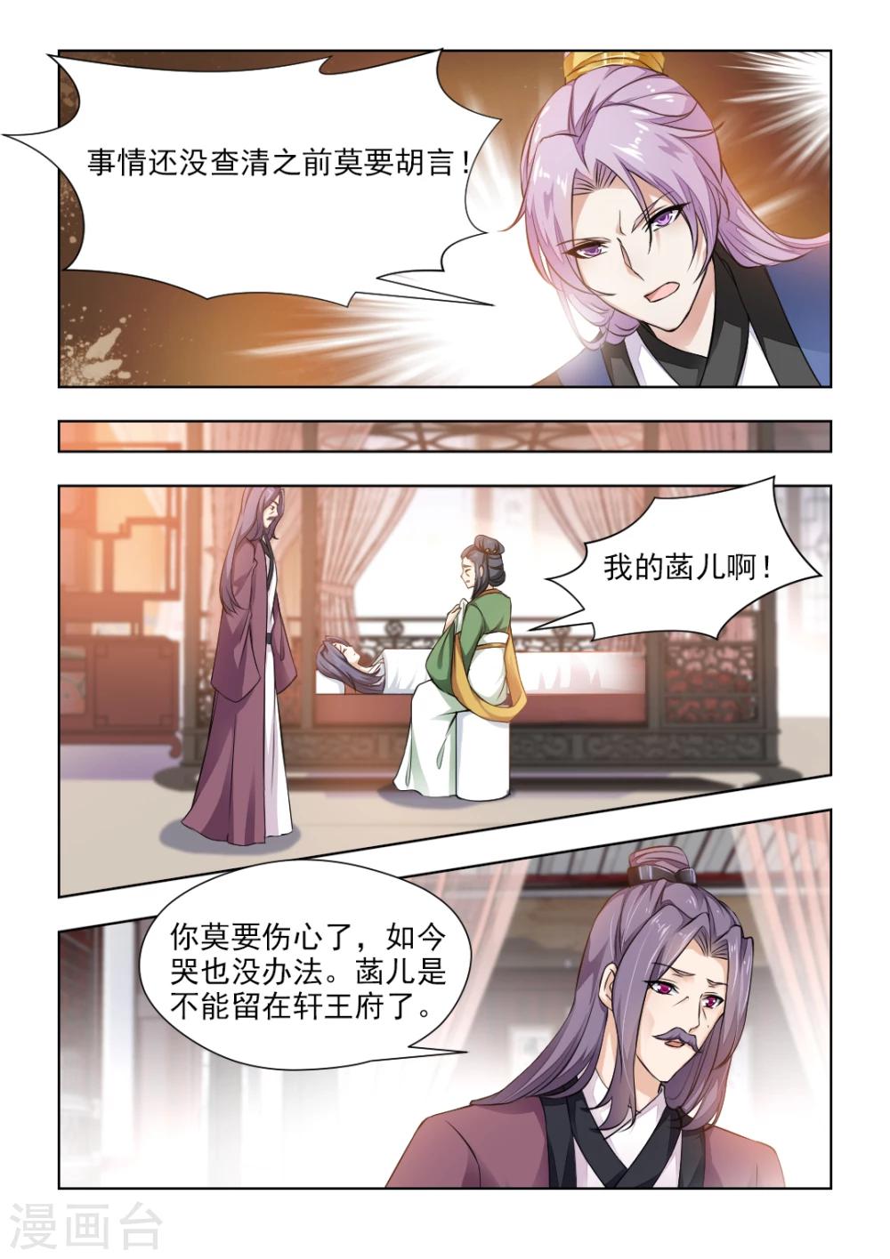 第44话上 一纸休书1