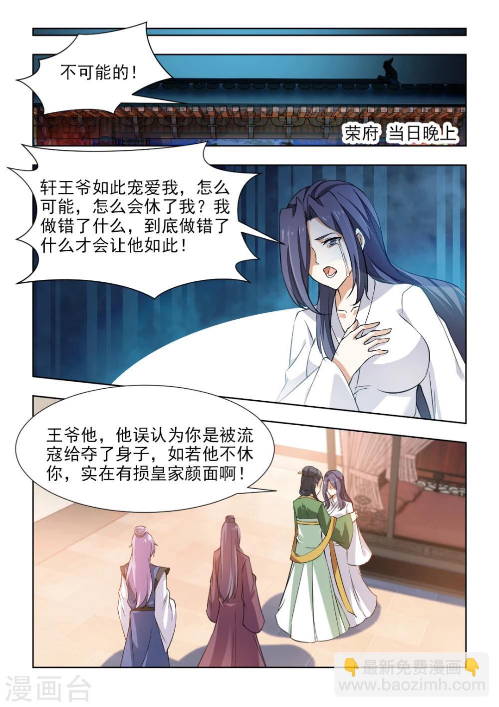 第44话上 一纸休书4