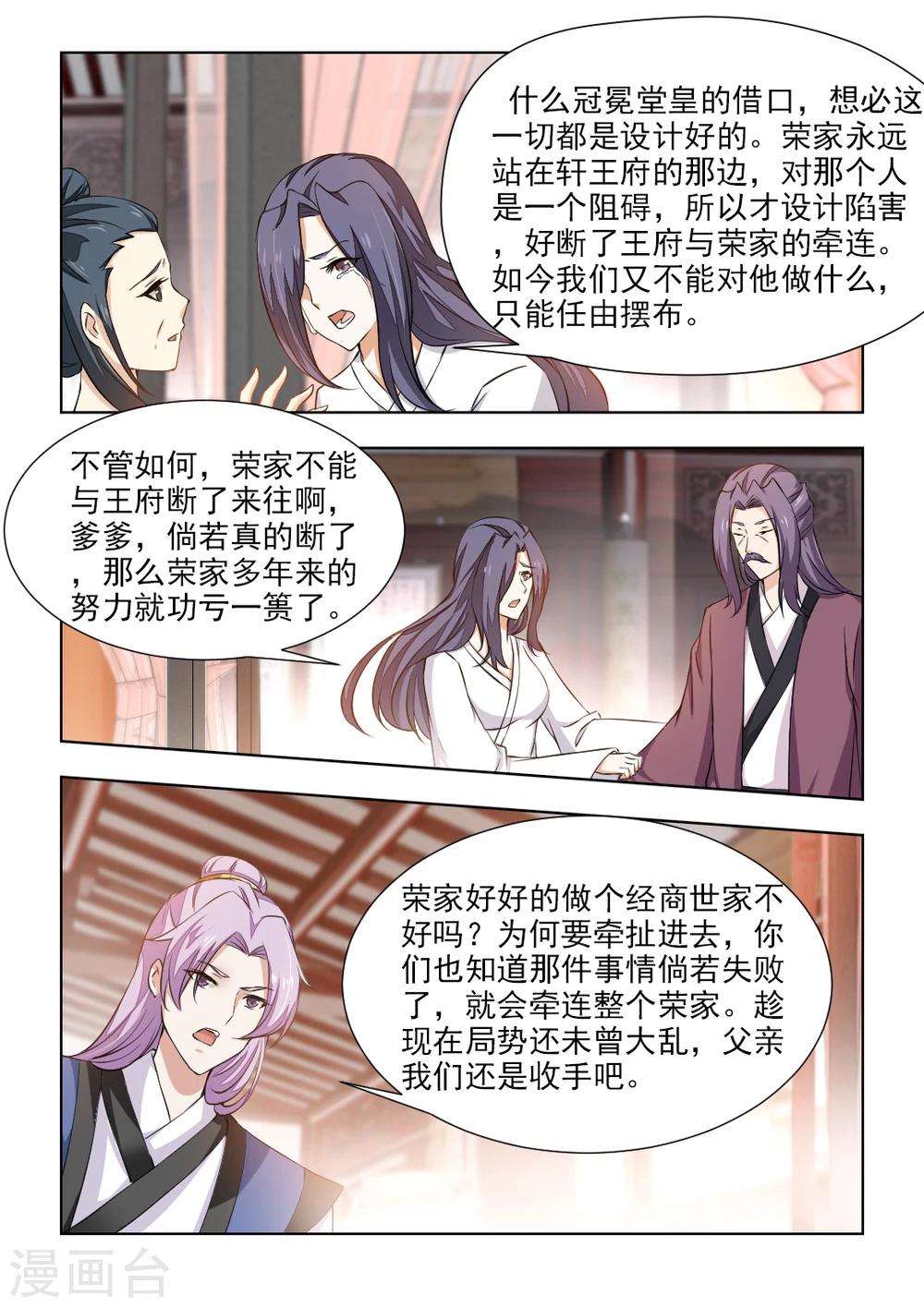 第44话上 一纸休书5