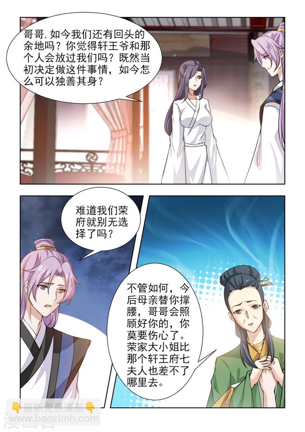 第44话上 一纸休书6