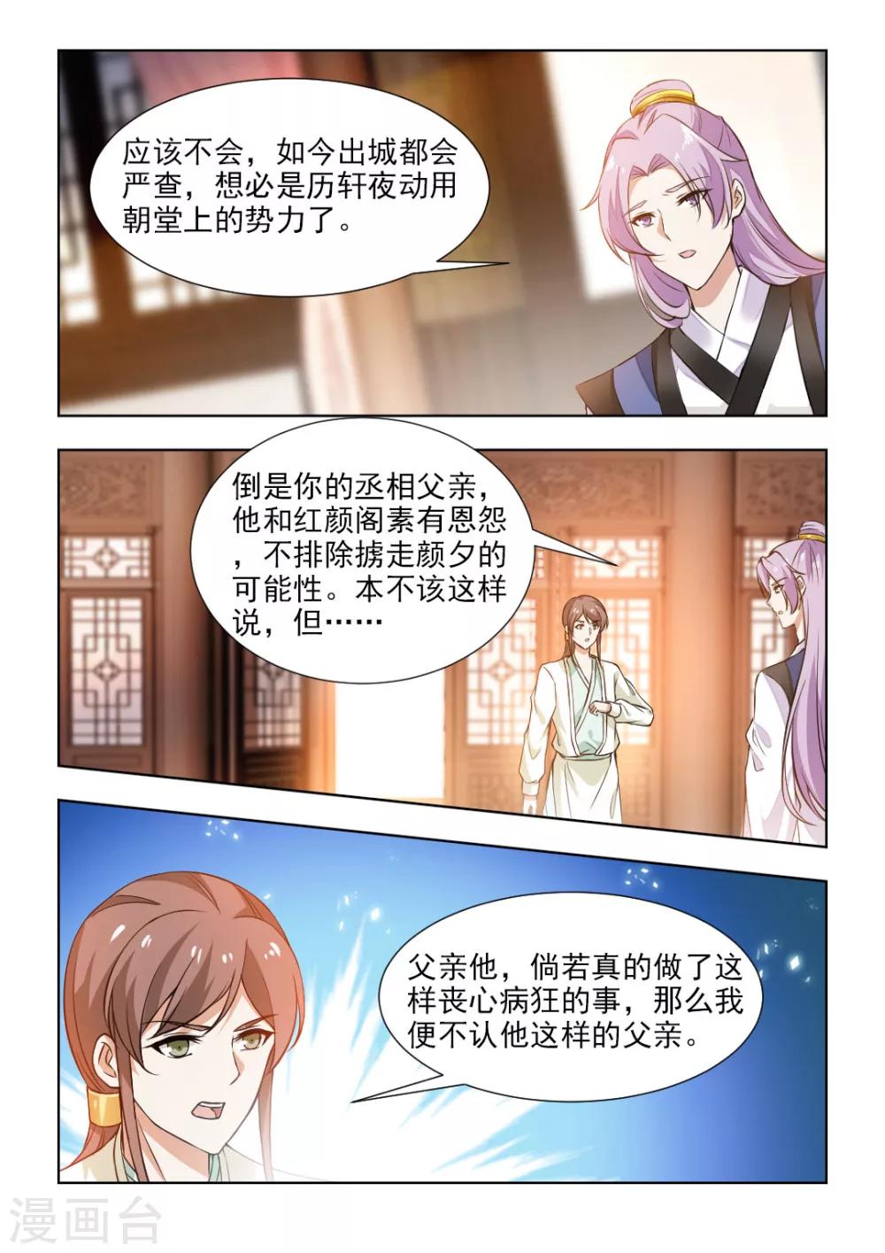第48话上 我要见你们的主子!0