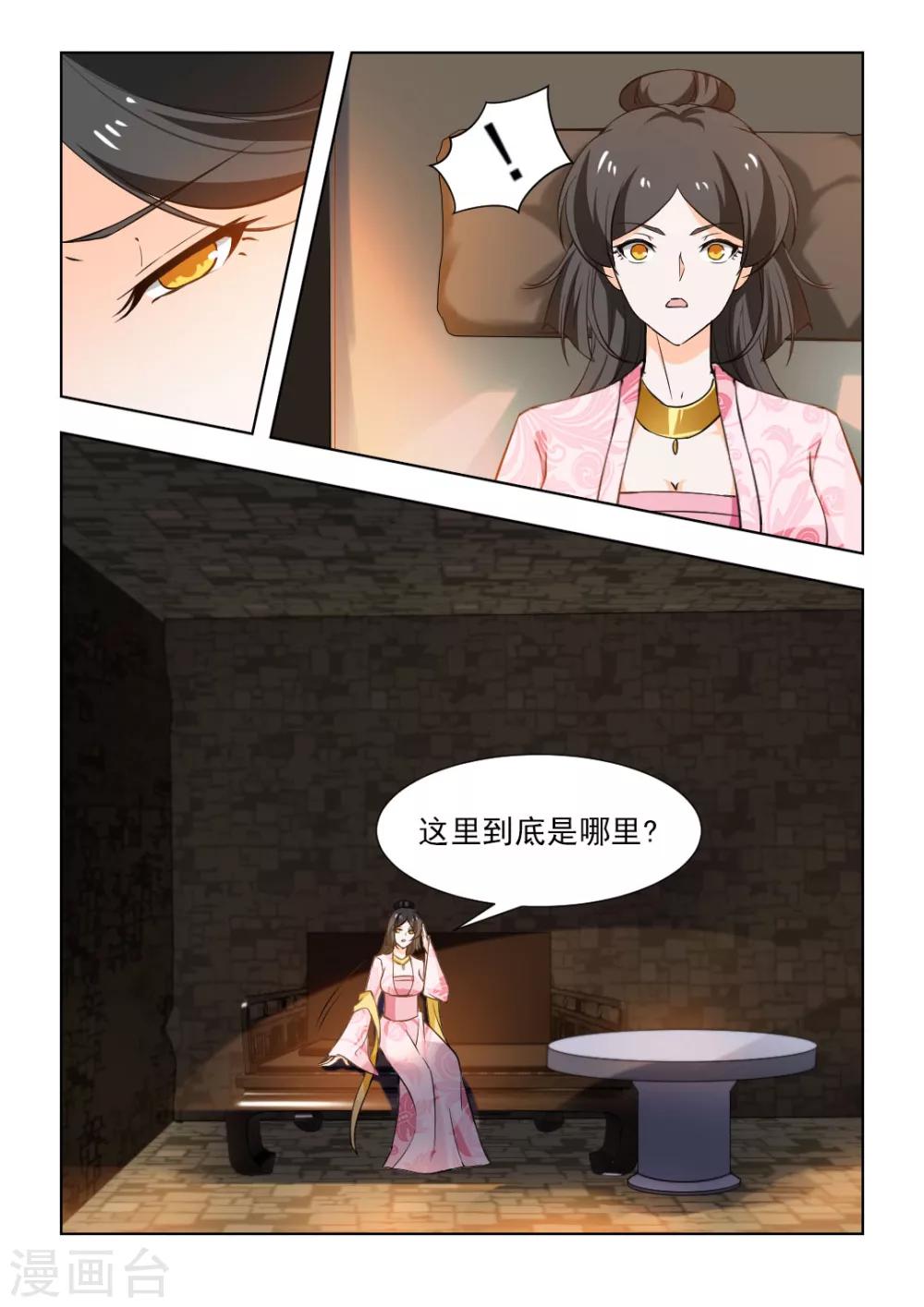 第48话上 我要见你们的主子!4