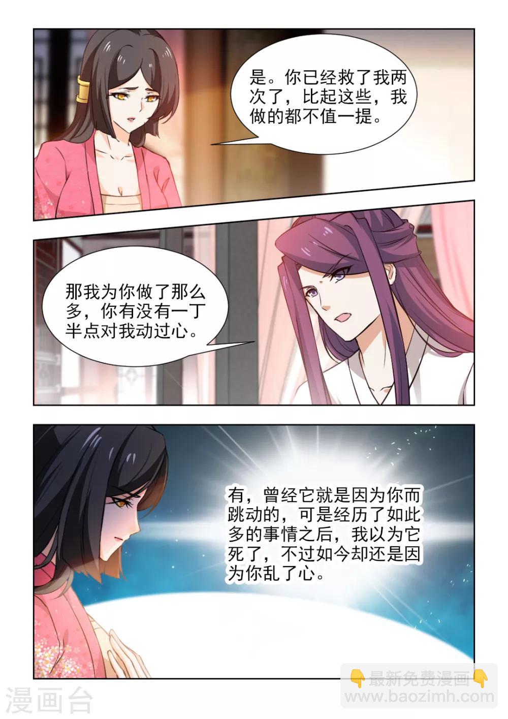第50话上  颜夕，嫁给我吧1