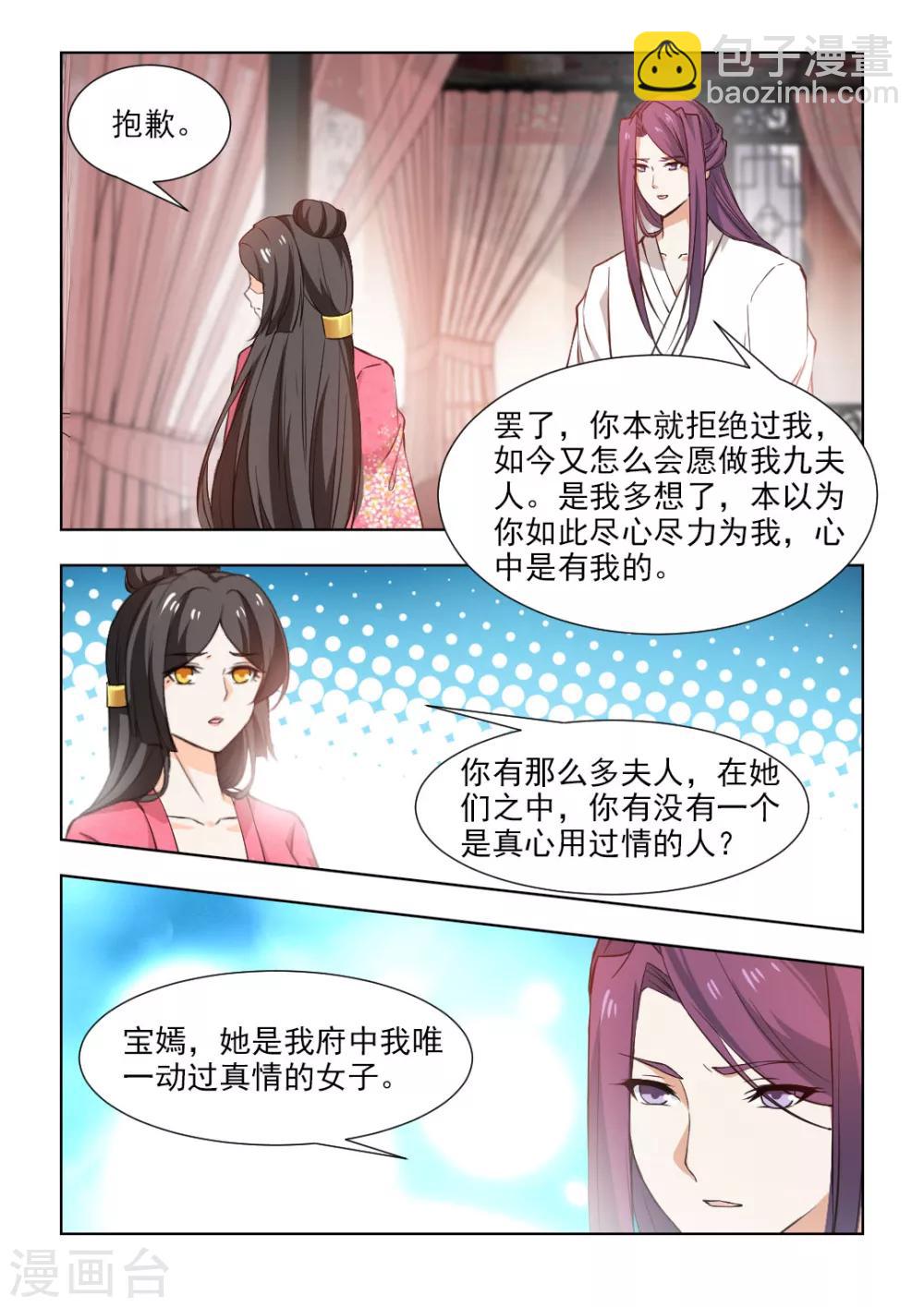 第50话上  颜夕，嫁给我吧3