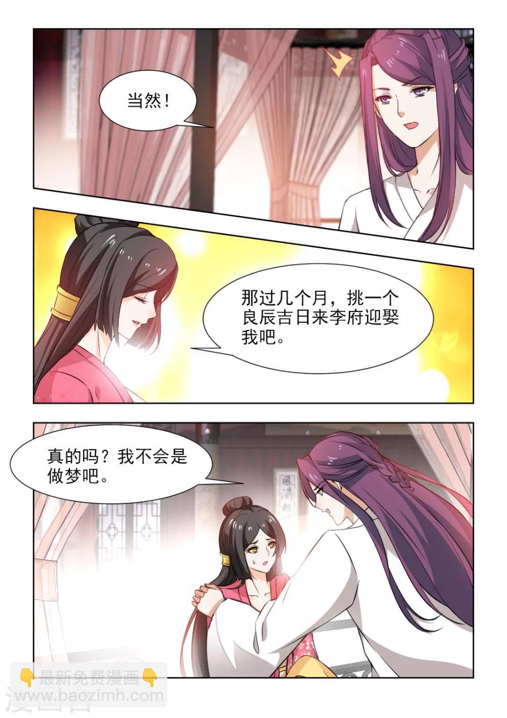 第50话上  颜夕，嫁给我吧6