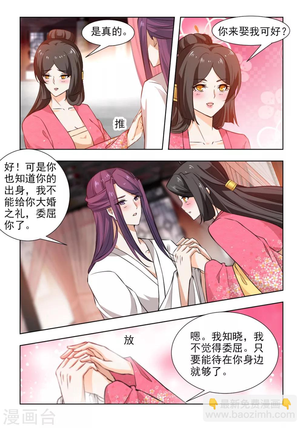 第50话上  颜夕，嫁给我吧7