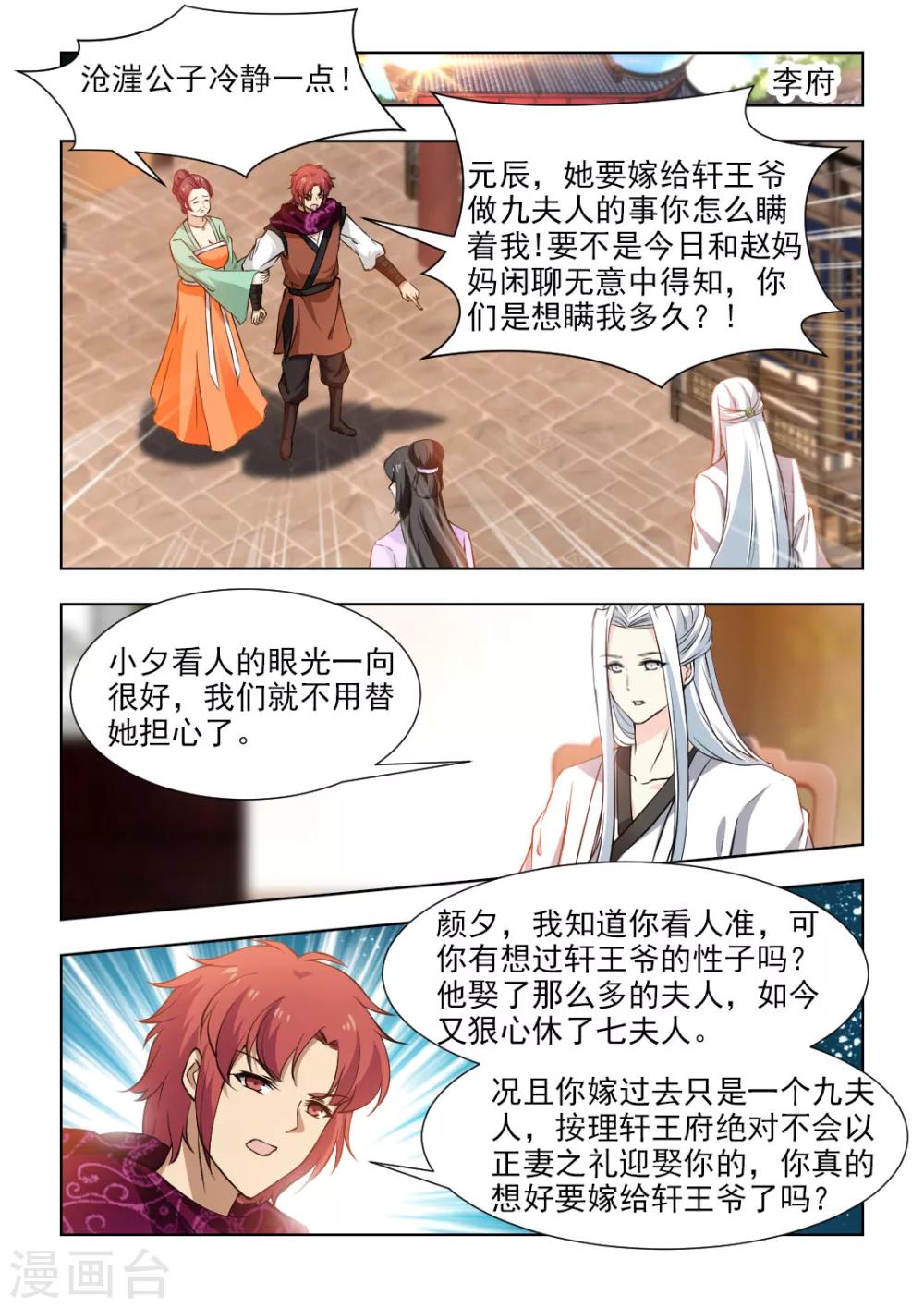 第51话上 制定周密的计划0