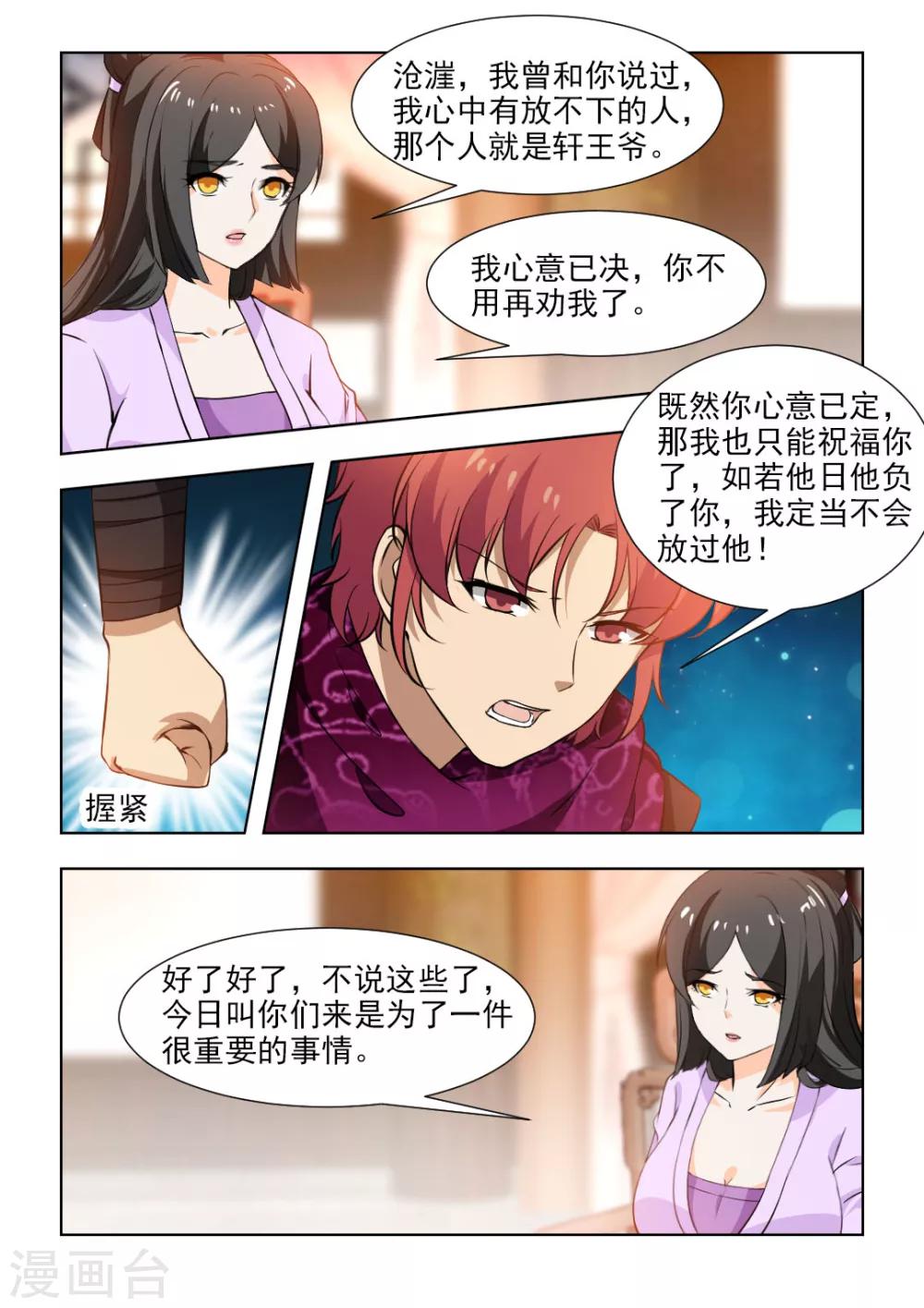 第51话上 制定周密的计划1