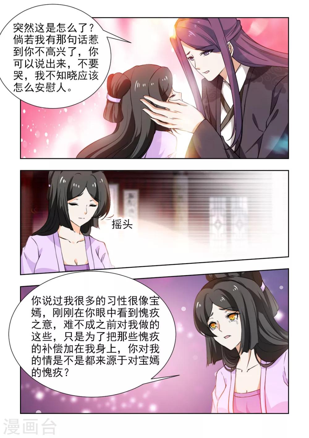 第51话上 制定周密的计划7