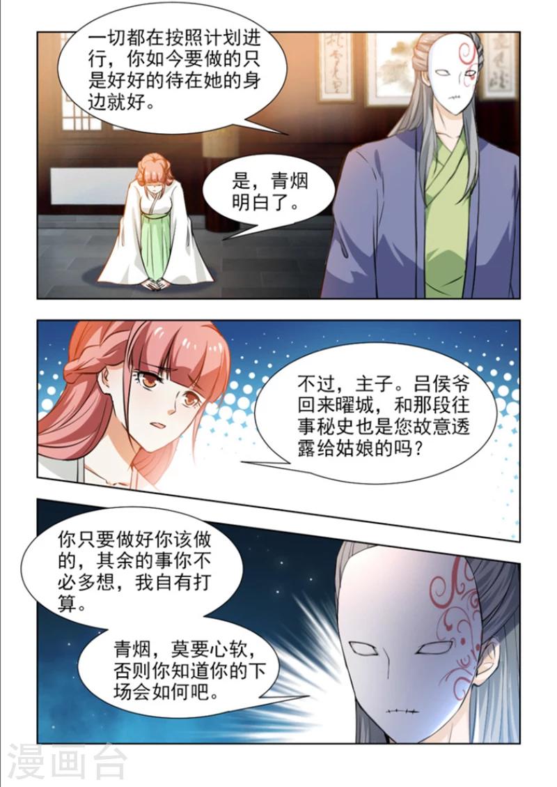 第52话上 天下大乱才是目的0