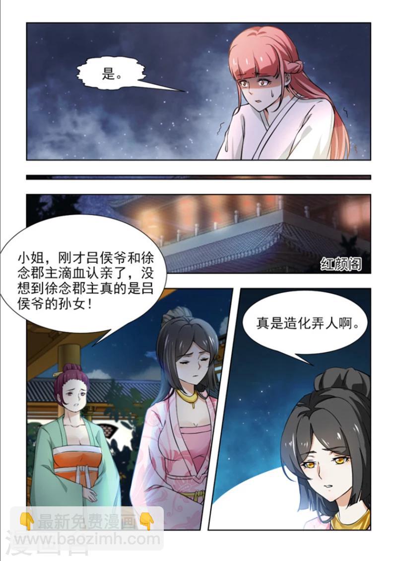 第52话上 天下大乱才是目的1