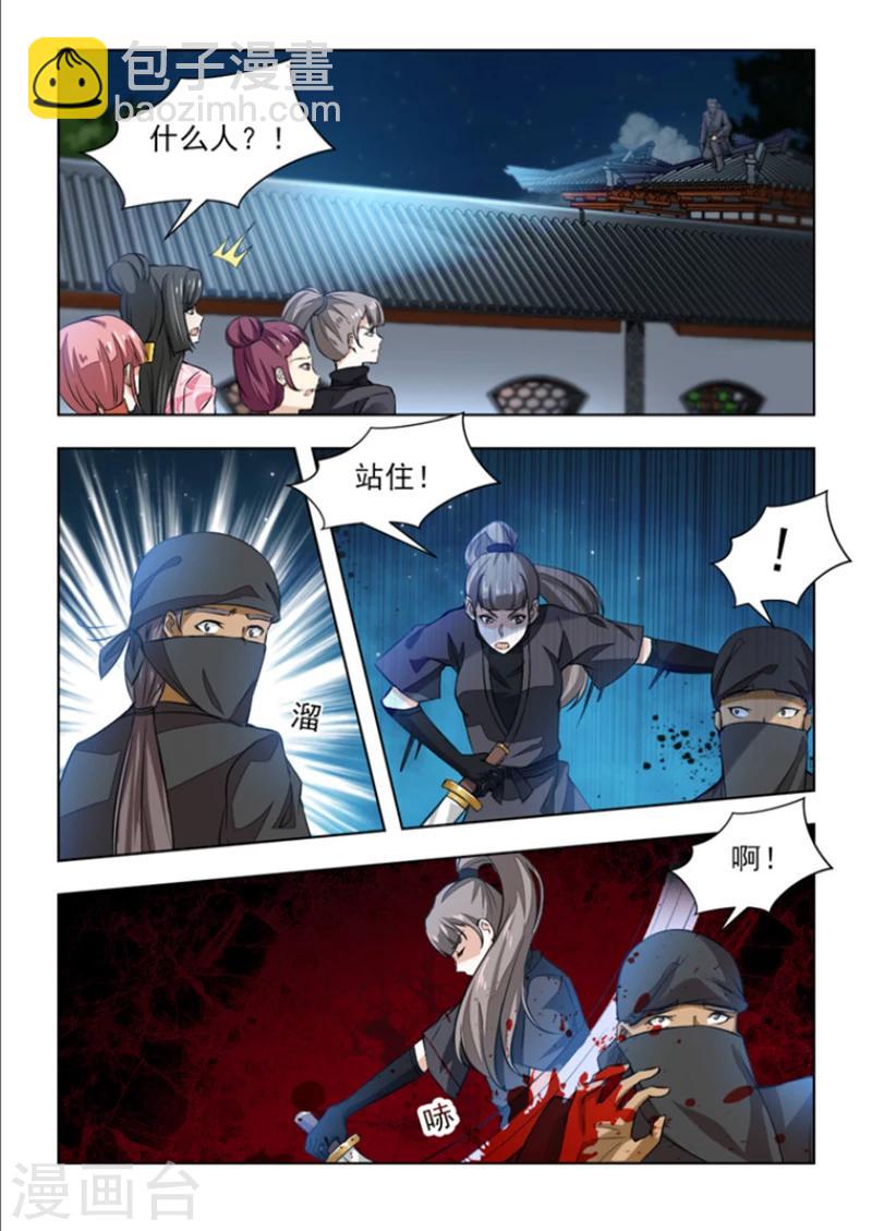 第52话上 天下大乱才是目的2