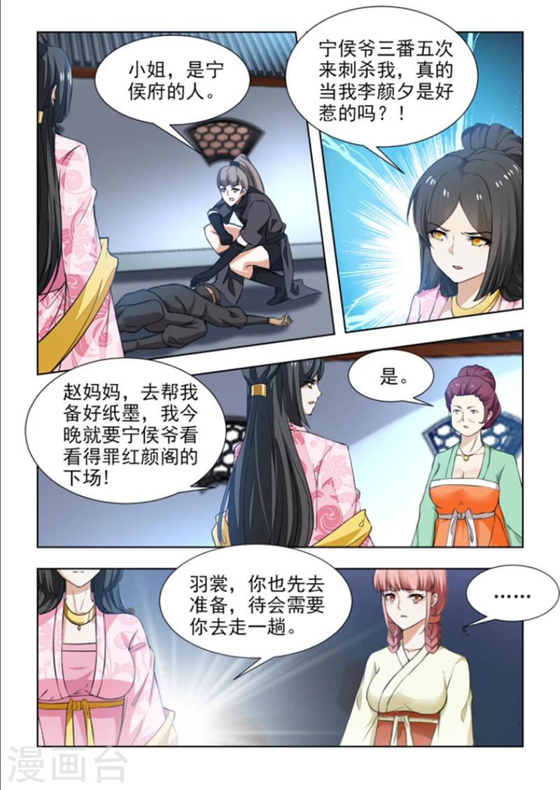 第52话上 天下大乱才是目的3