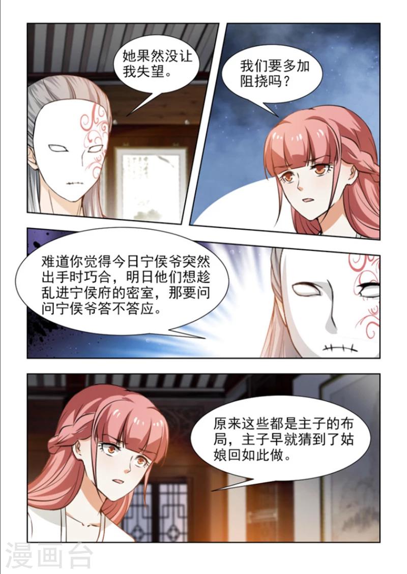 第52话上 天下大乱才是目的5