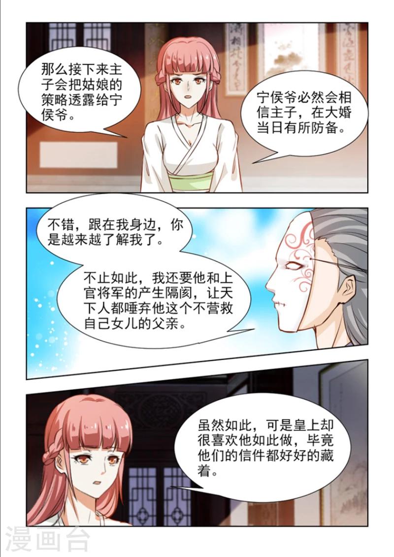 第52话上 天下大乱才是目的6
