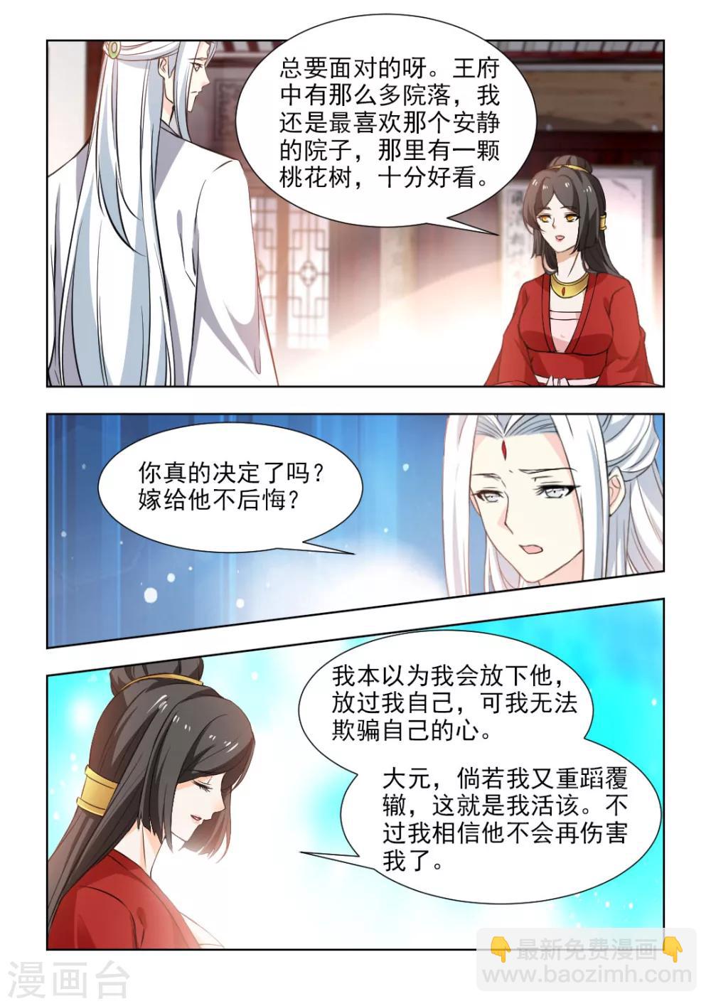 第53话上 总要面对的1