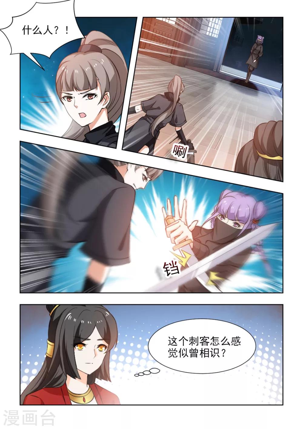 第53话上 总要面对的3