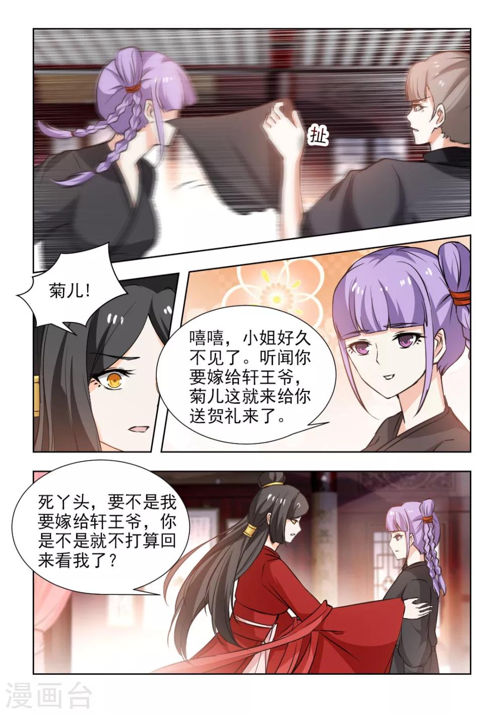 第53话上 总要面对的4