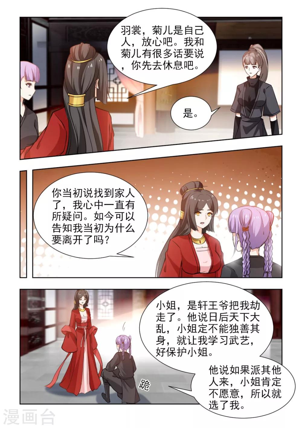 第53话上 总要面对的5