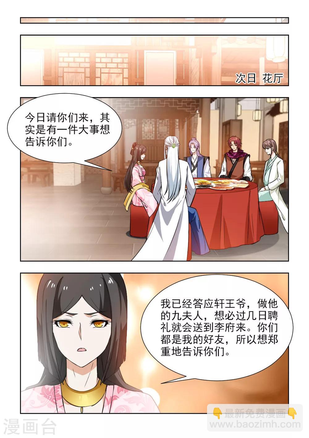 第53话上 总要面对的7