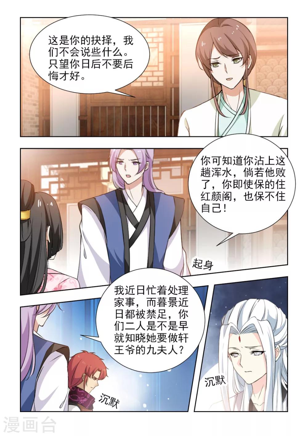 第53话下 大婚之日0
