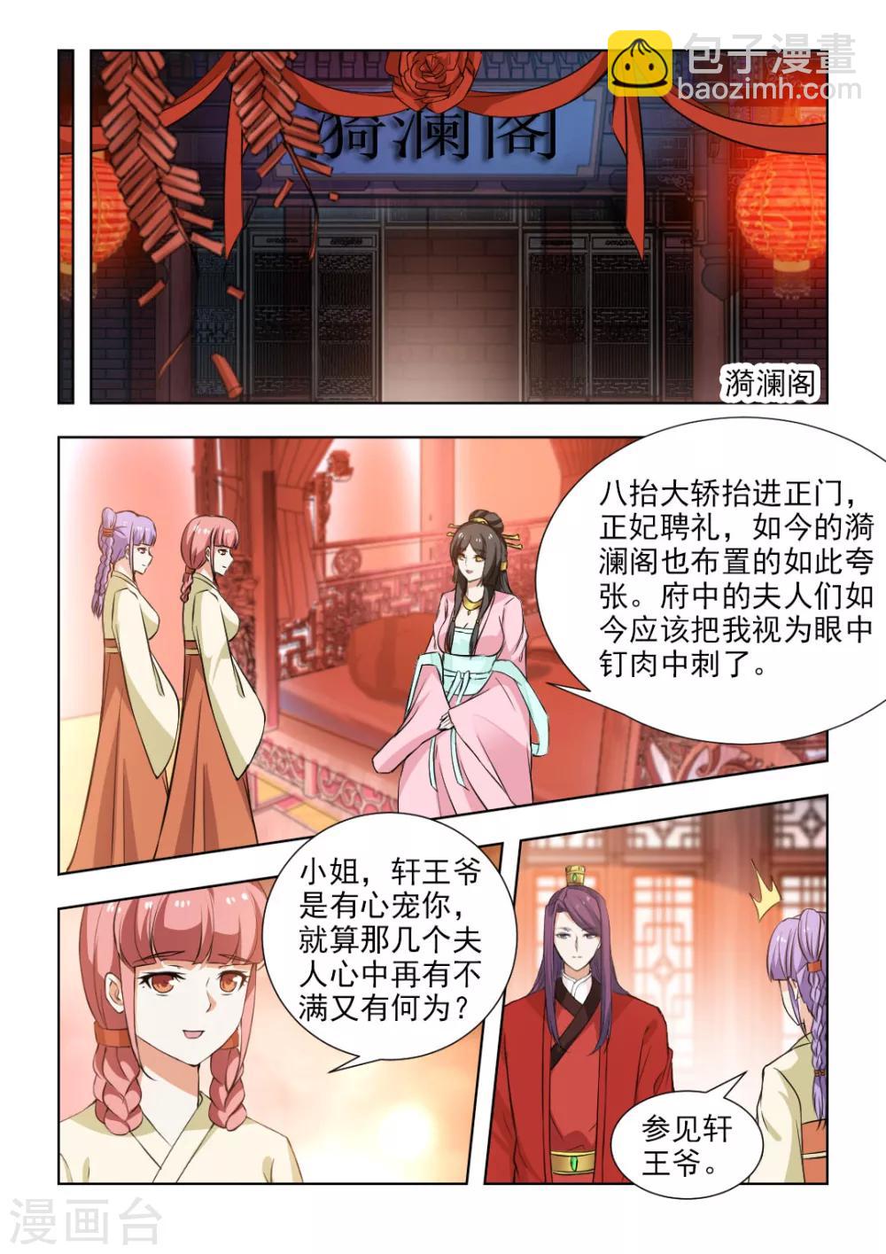 第53话下 大婚之日2