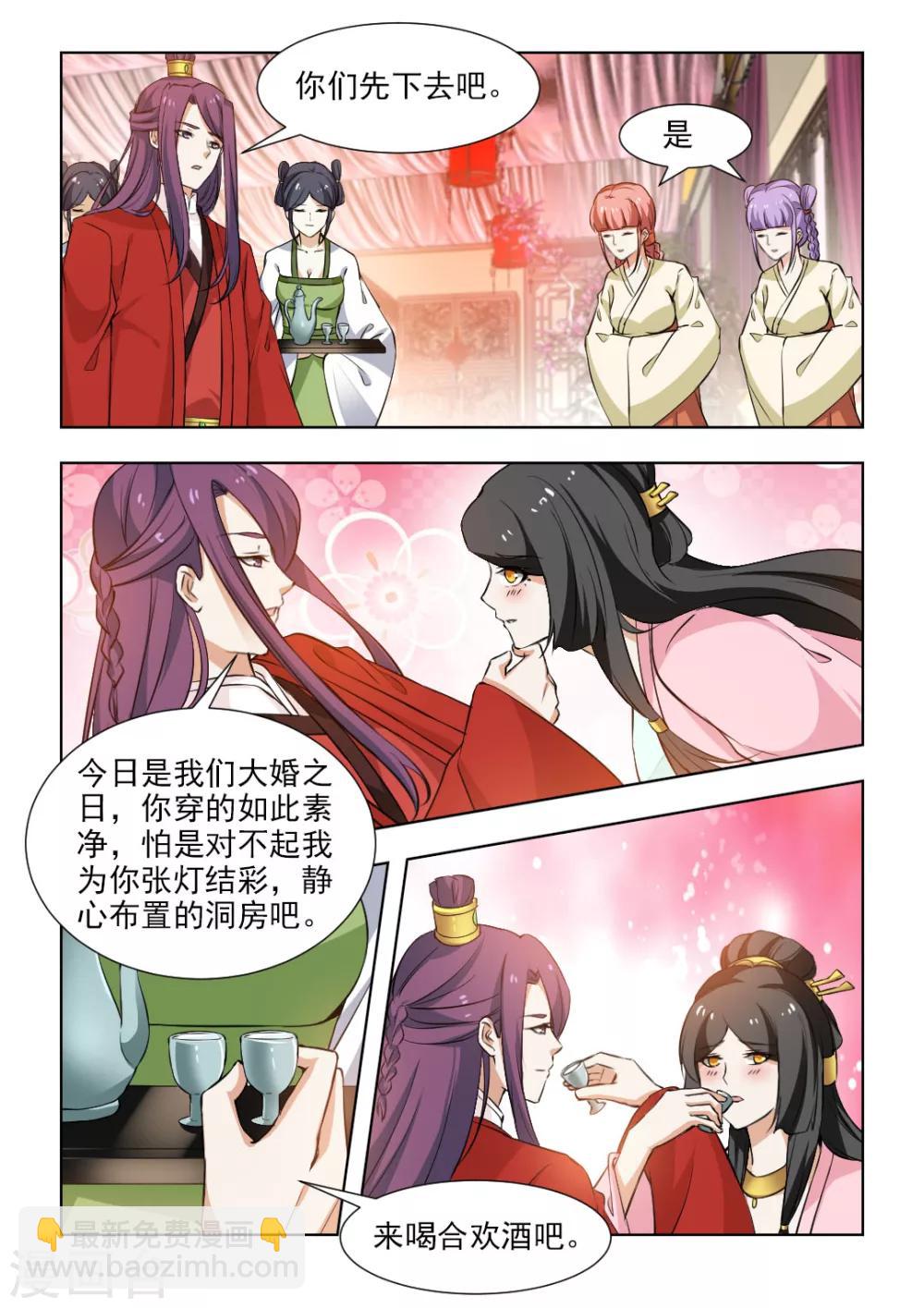 第53话下 大婚之日3