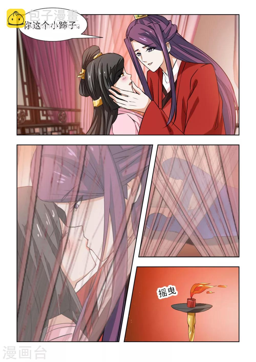 第53话下 大婚之日7