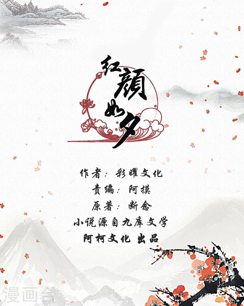 第54话上 到底是何居心？0