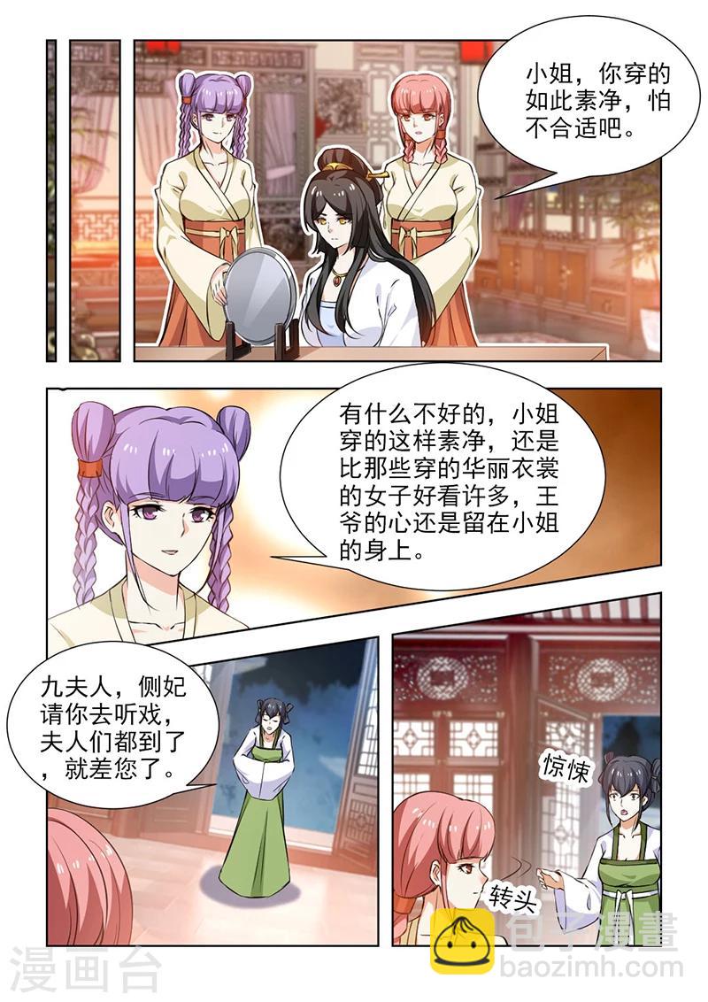第54话上 到底是何居心？1