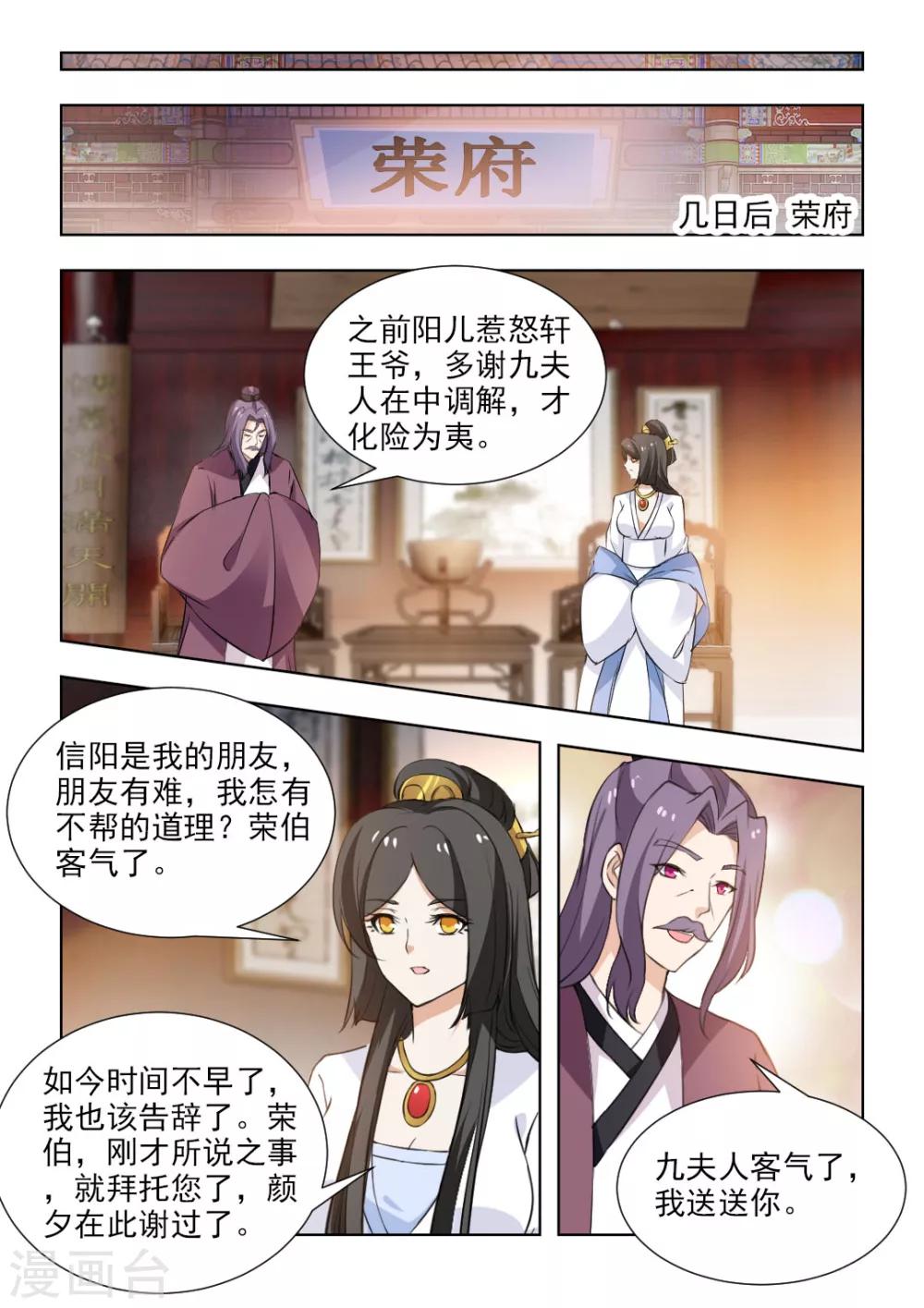 第56话1 他不会这么说的！0