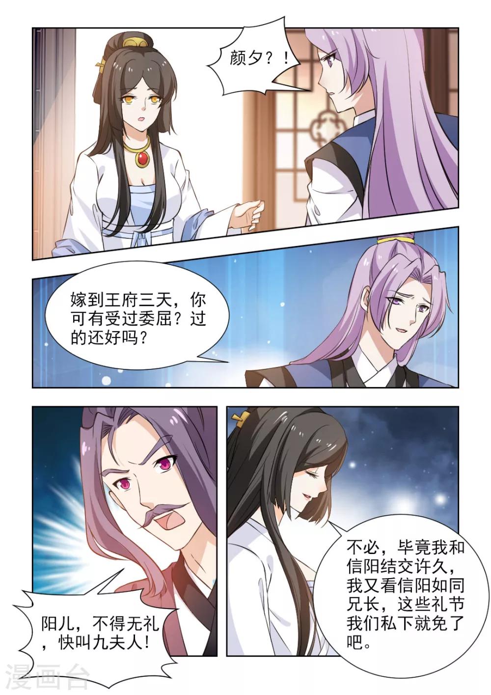 第56话1 他不会这么说的！1