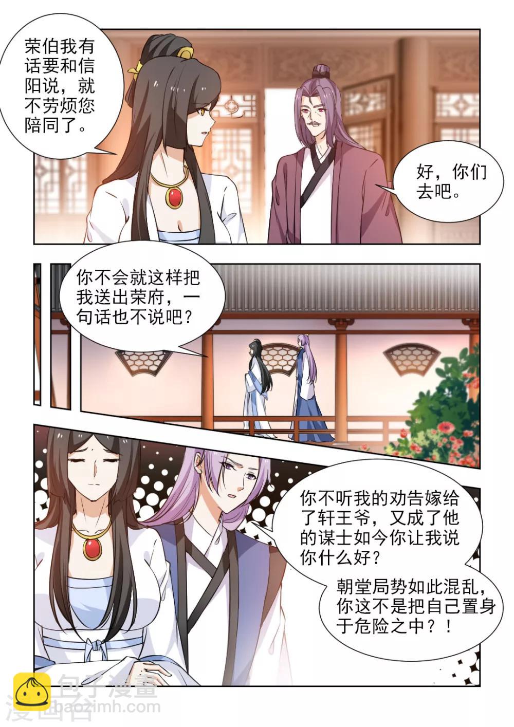 第56话1 他不会这么说的！2