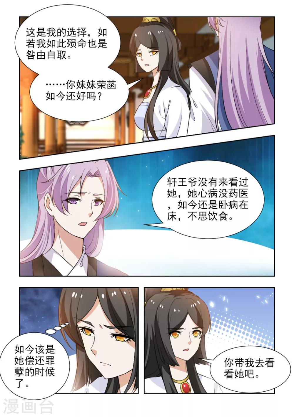 第56话1 他不会这么说的！3