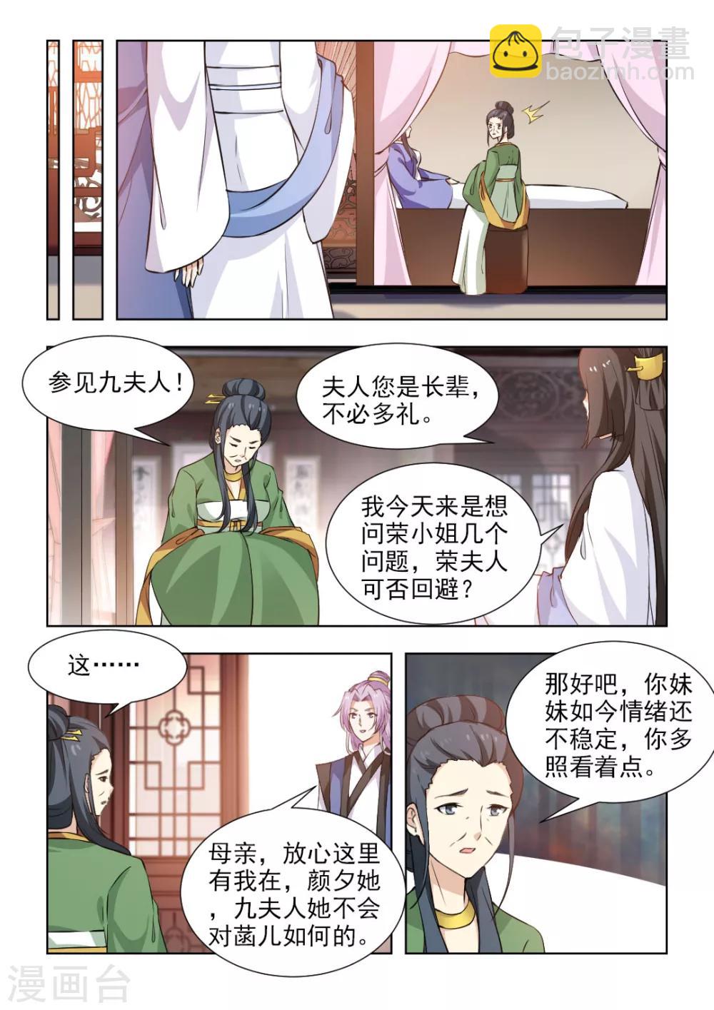 第56话1 他不会这么说的！4
