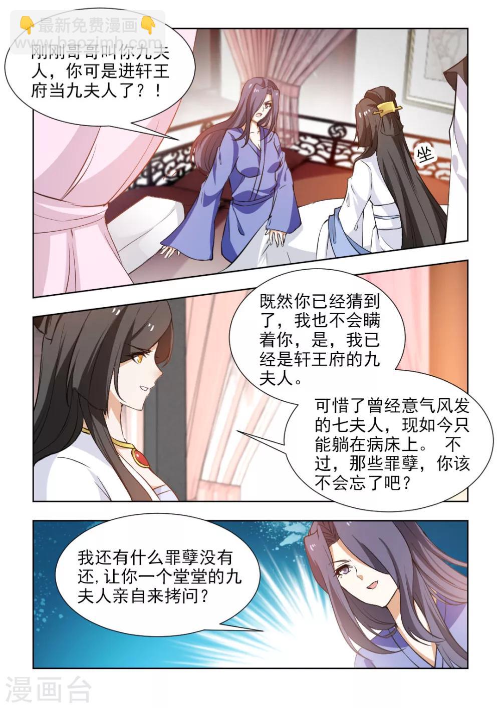第56话1 他不会这么说的！5