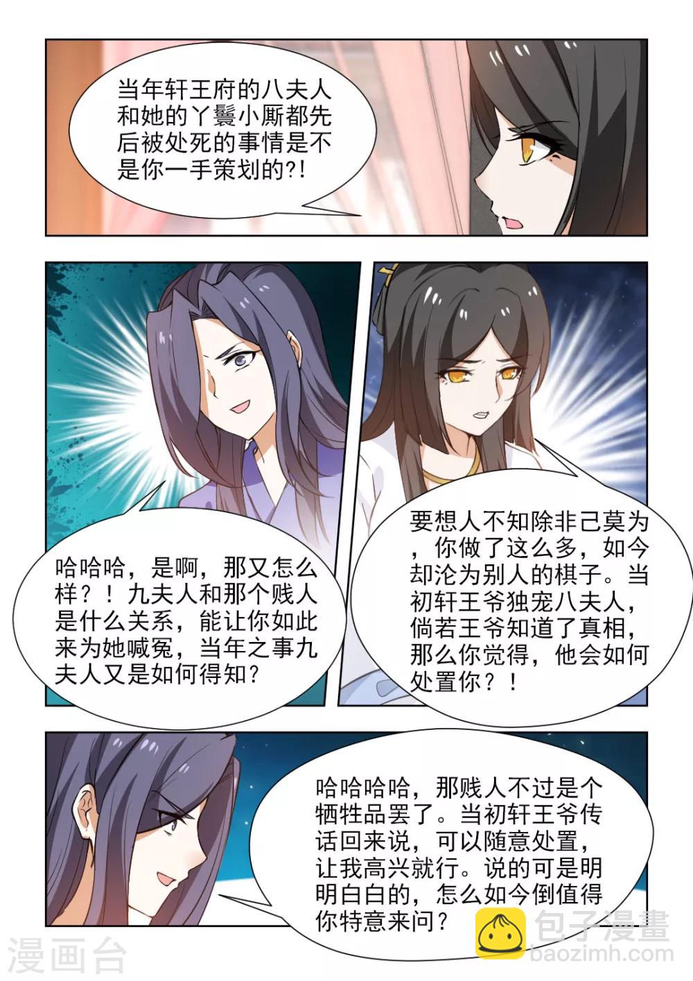 第56话1 他不会这么说的！6