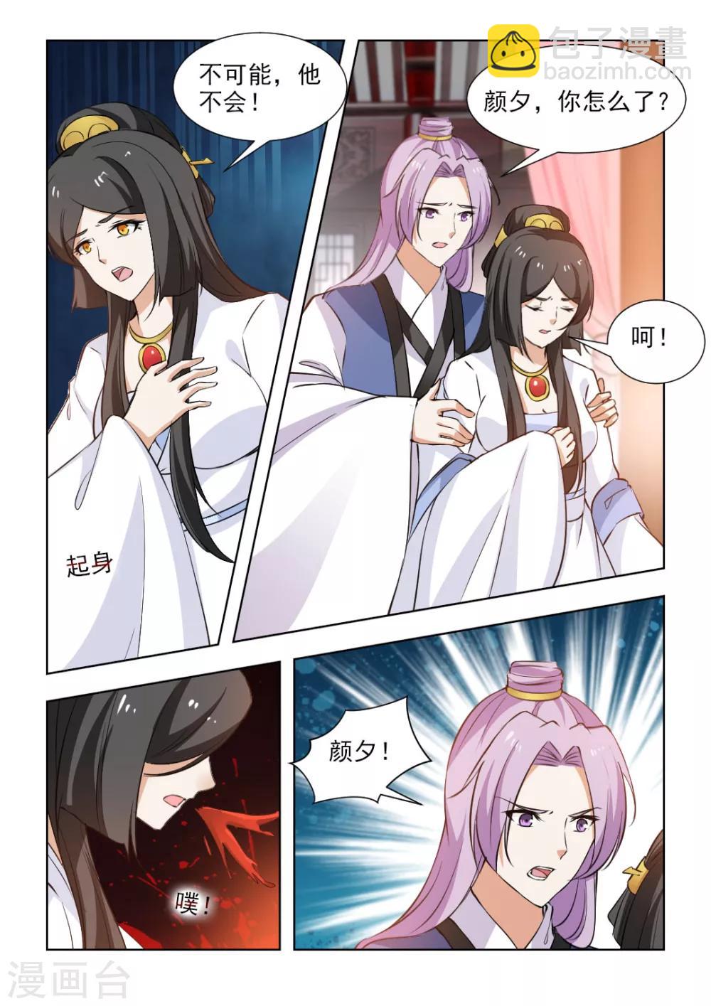 第56话1 他不会这么说的！7