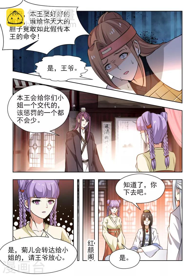 第57话1 暗中操控1