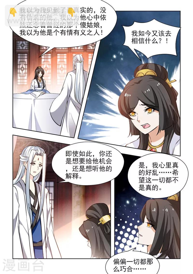 第57话1 暗中操控2