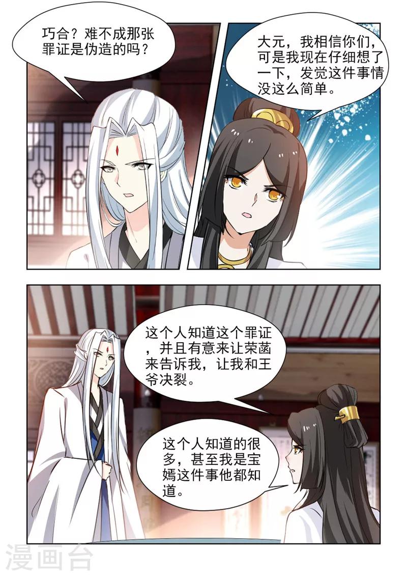 第57话1 暗中操控3